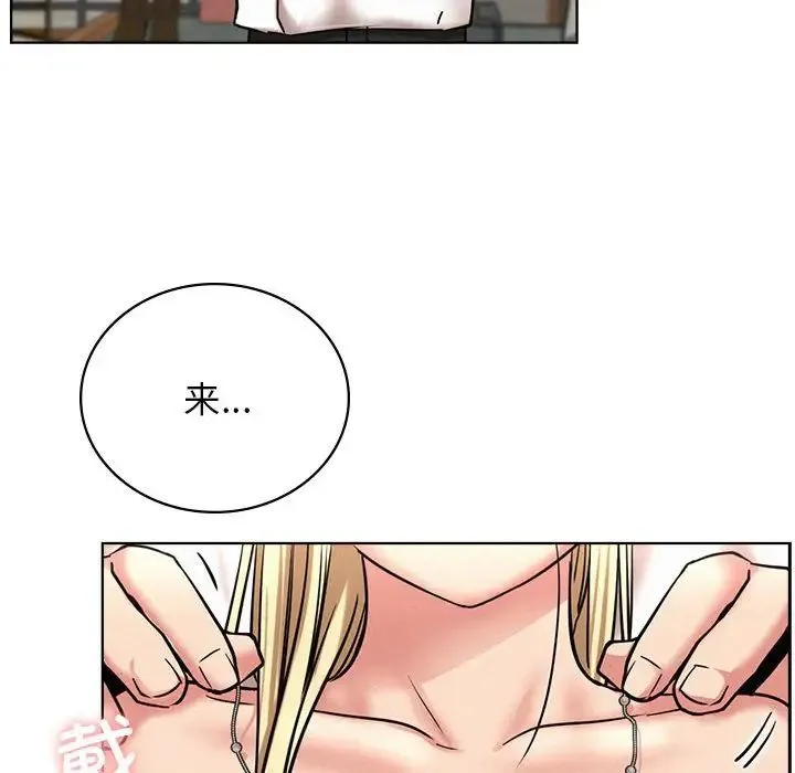 屋檐下的光 - 第25話 - page 77