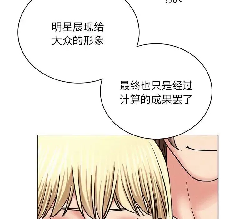 屋檐下的光 - 第25話 - page 85