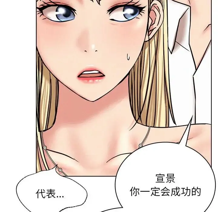 屋檐下的光 - 第25話 - page 86