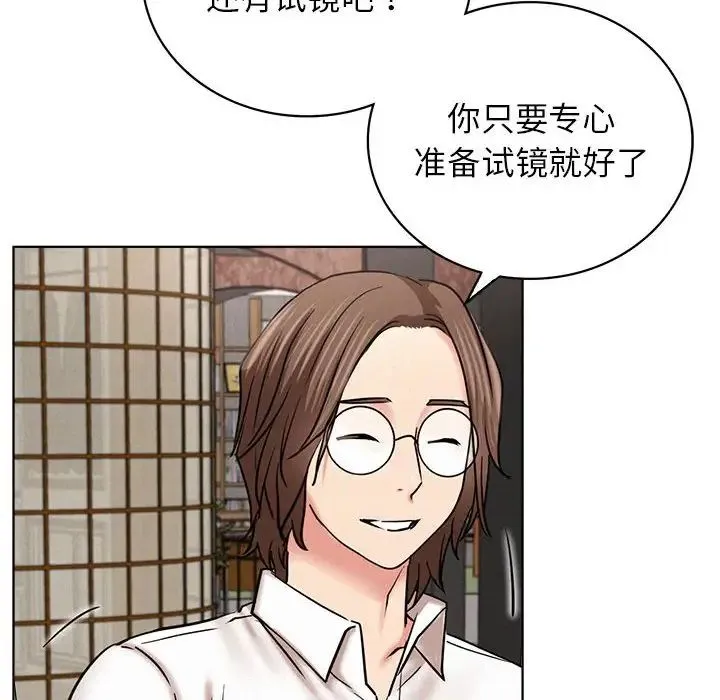 屋檐下的光 - 第25話 - page 88