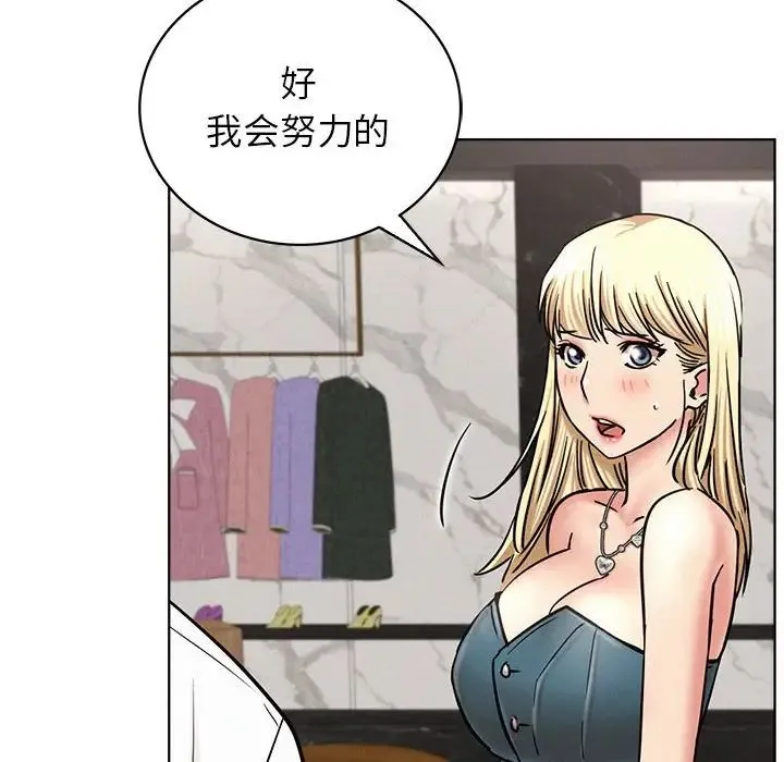 屋檐下的光 - 第25話 - page 90