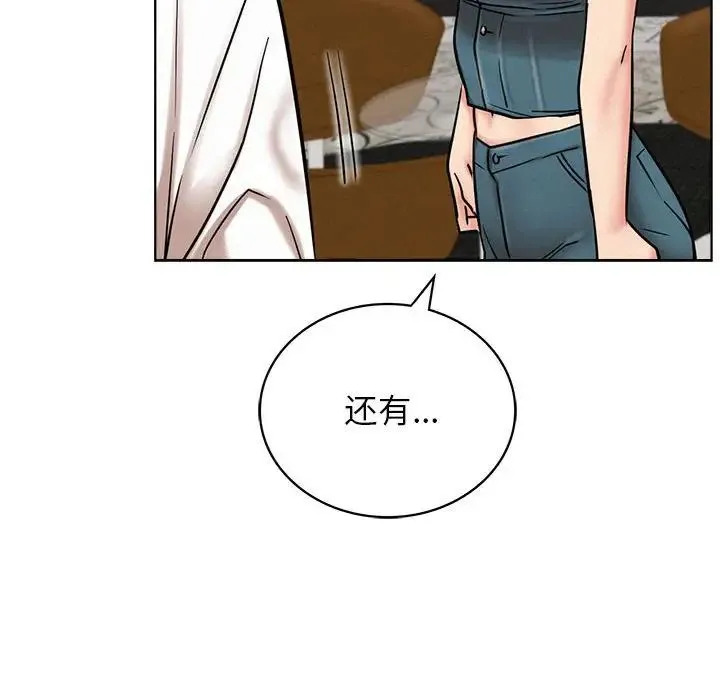 屋檐下的光 - 第25話 - page 91