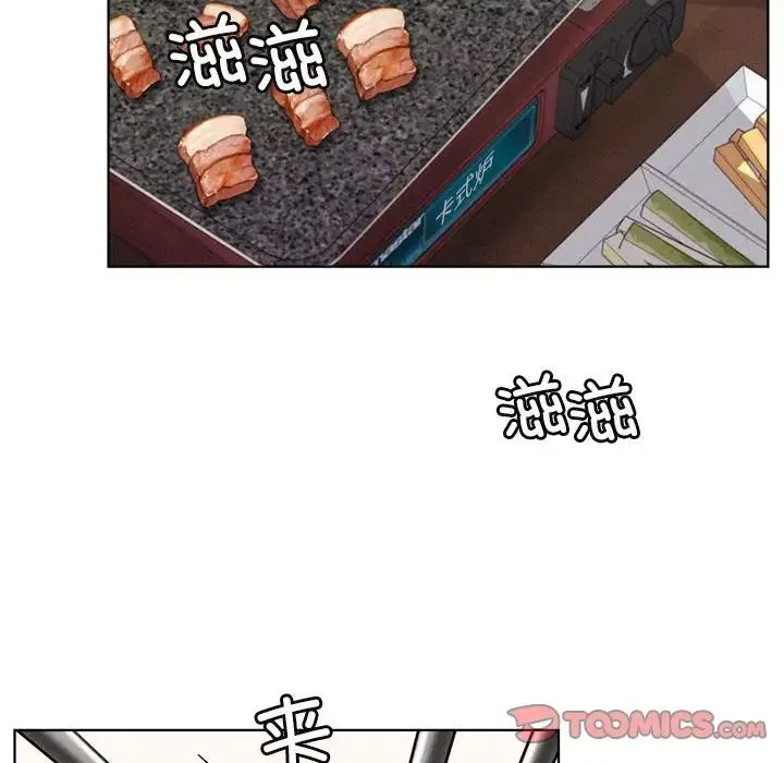 屋檐下的光 - 第25話 - page 99