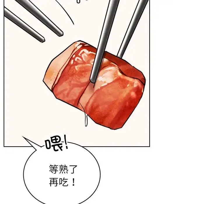 屋檐下的光 - 第25話 - page 100