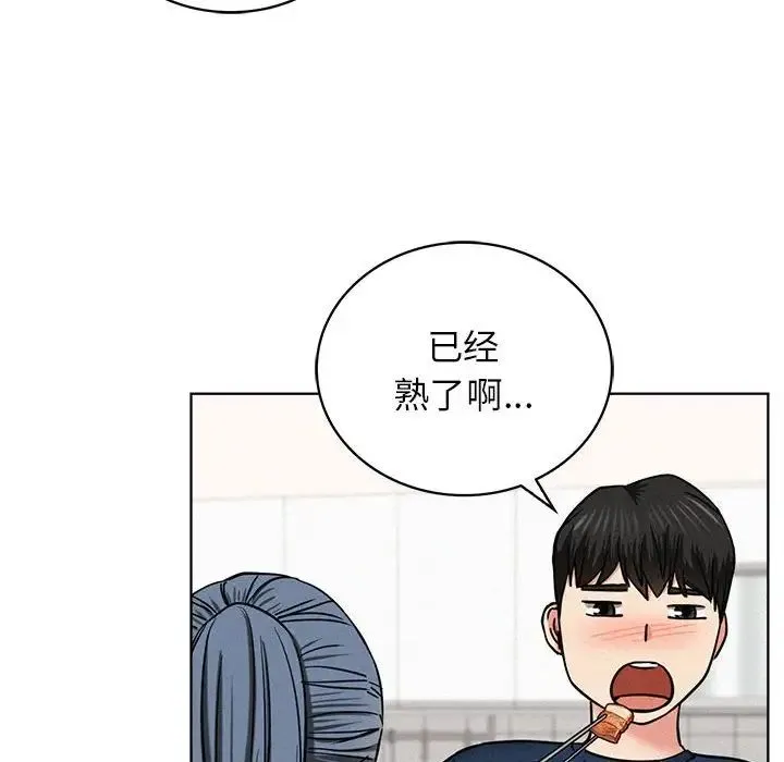 屋檐下的光 - 第25話 - page 101