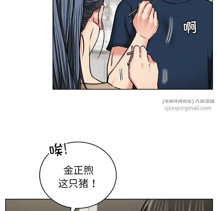 屋檐下的光 - 第25話 - page 102