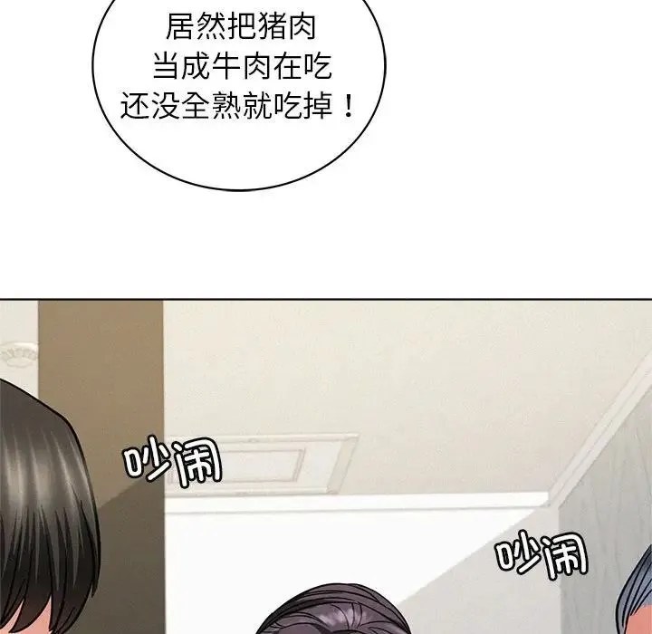 屋檐下的光 - 第25話 - page 104