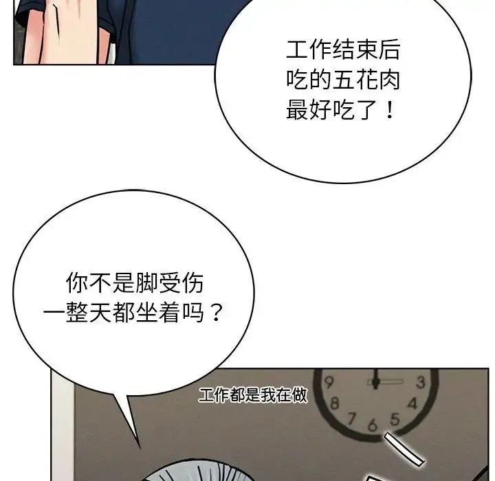 屋檐下的光 - 第25話 - page 109