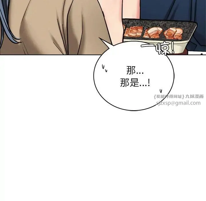 屋檐下的光 - 第25話 - page 113