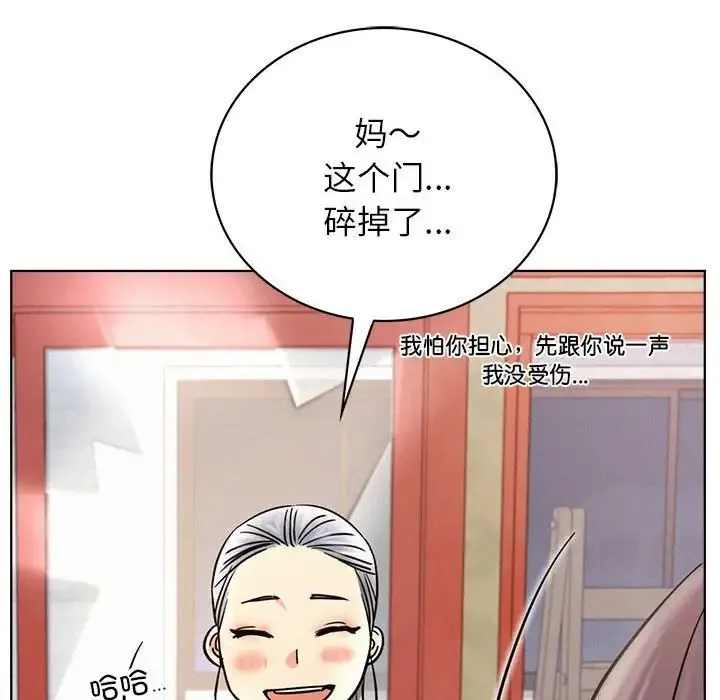 屋檐下的光 - 第25話 - page 122