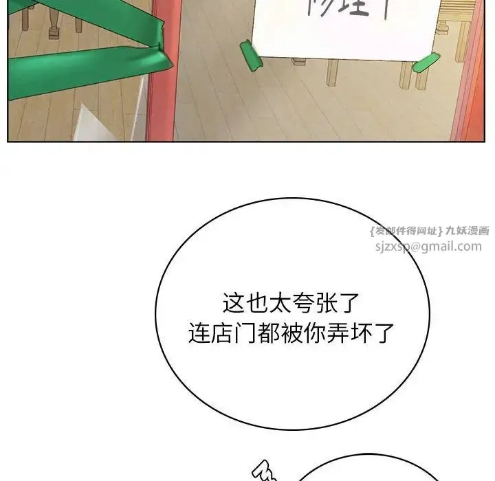 屋檐下的光 - 第25話 - page 128