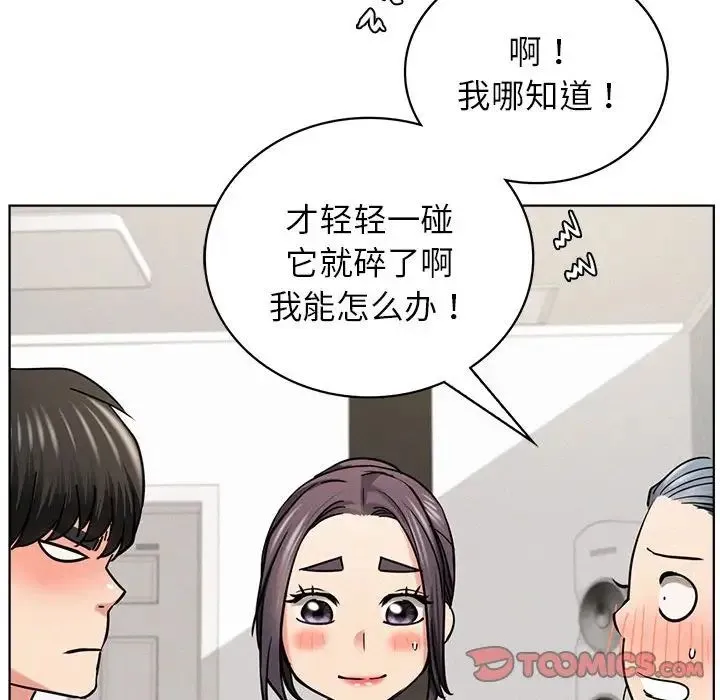 屋檐下的光 - 第25話 - page 129