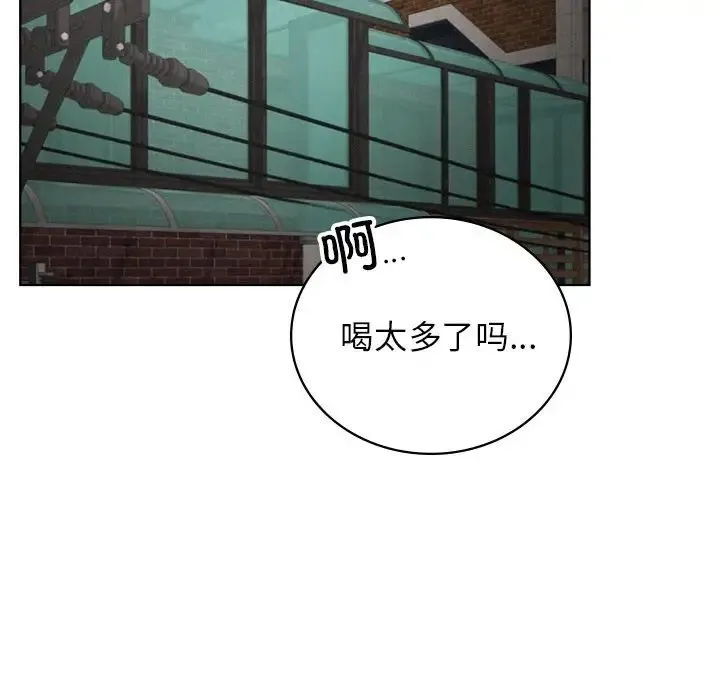 屋檐下的光 - 第25話 - page 140