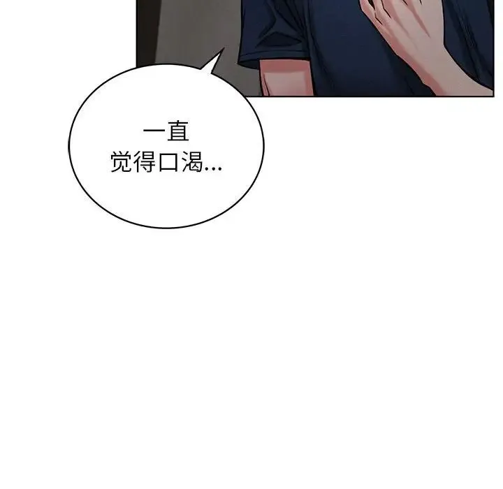 屋檐下的光 - 第25話 - page 142