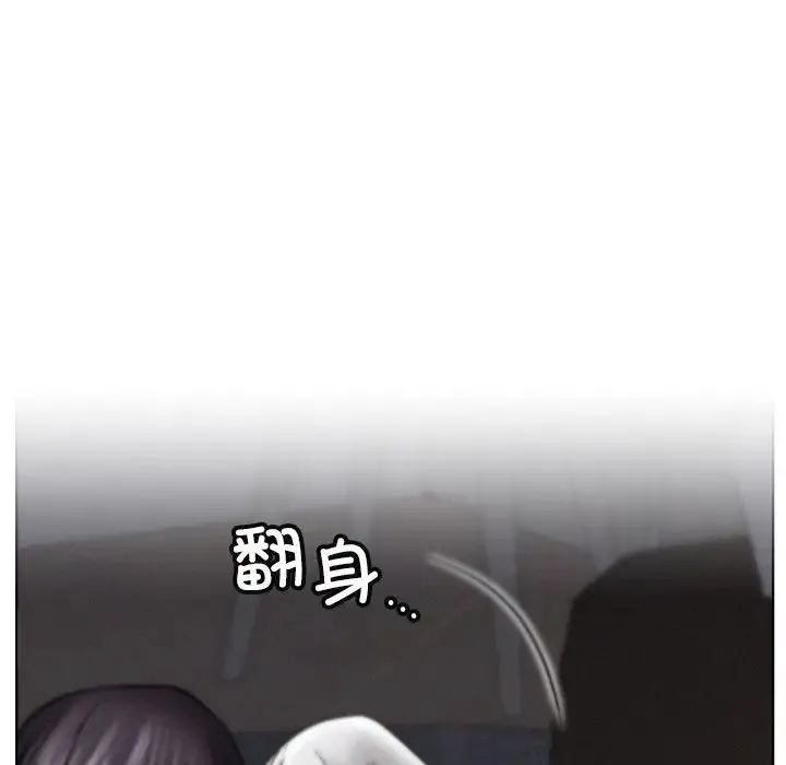 屋檐下的光 - 第25話 - page 150