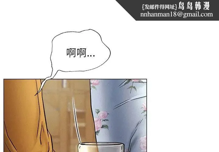 屋檐下的光 - 第5话 - page 1