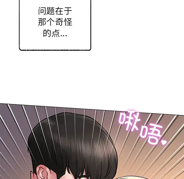屋檐下的光 - 第5话 - page 5