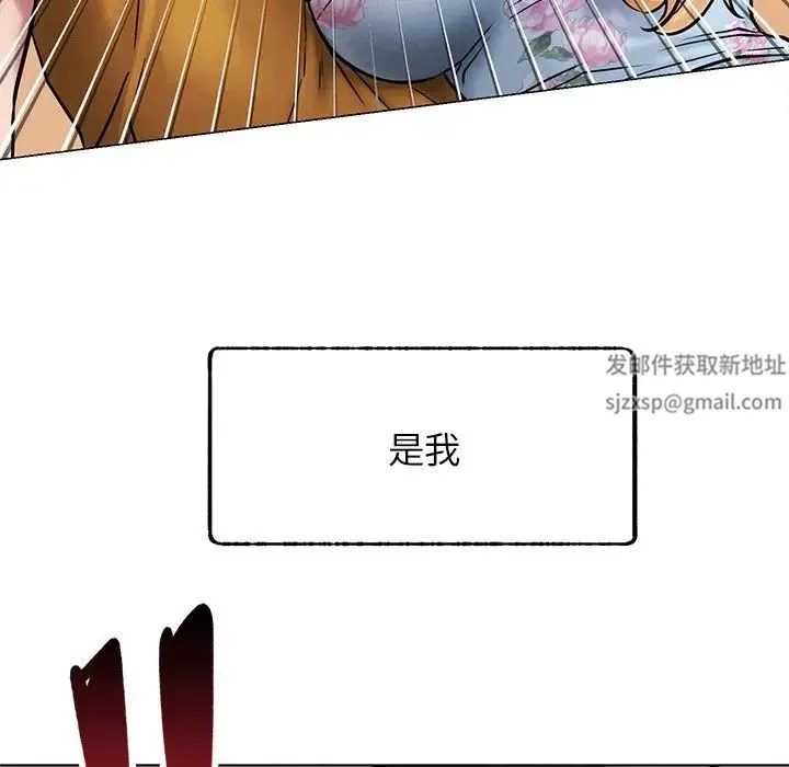 屋檐下的光 - 第5话 - page 7