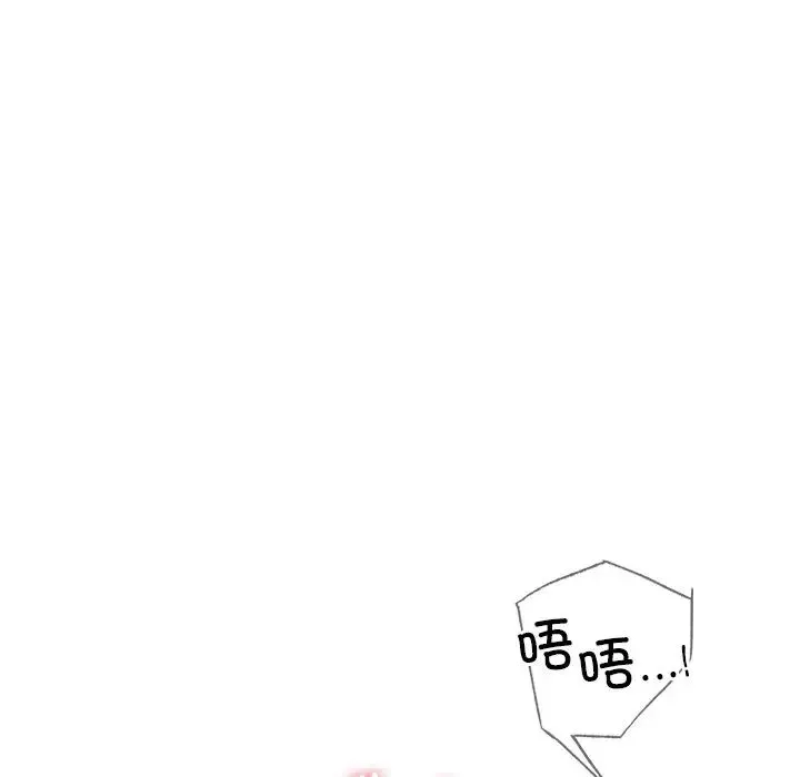 屋檐下的光 - 第5话 - page 13