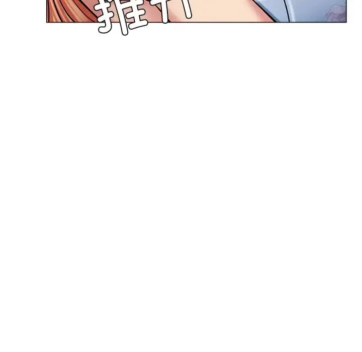 屋檐下的光 - 第5话 - page 20