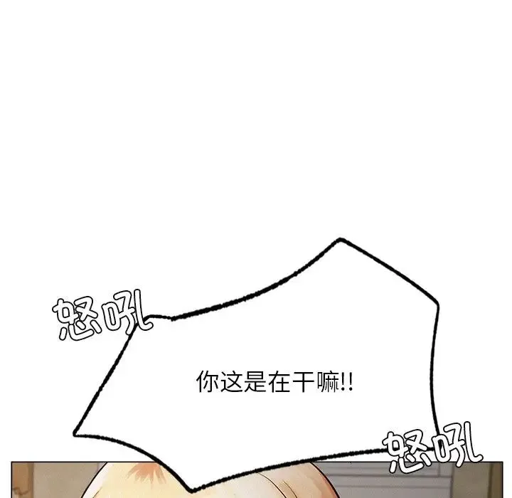 屋檐下的光 - 第5话 - page 26
