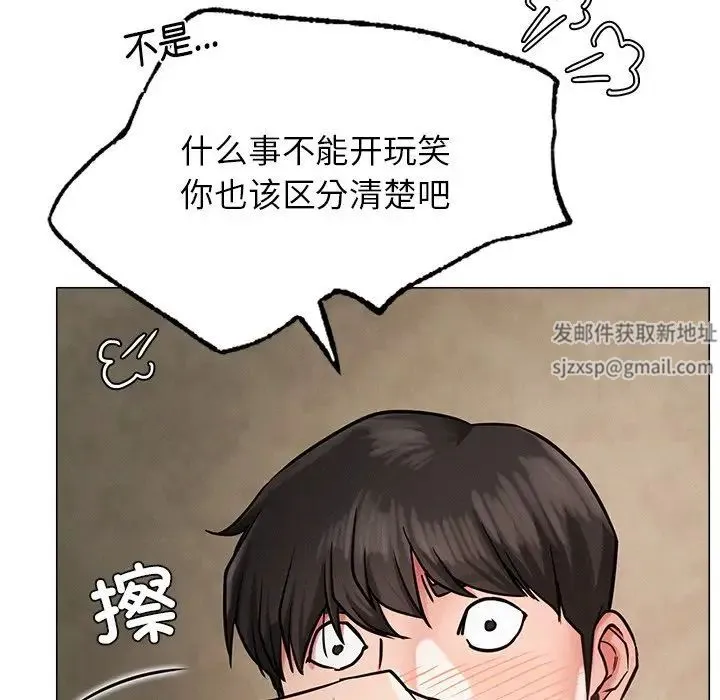 屋檐下的光 - 第5话 - page 29