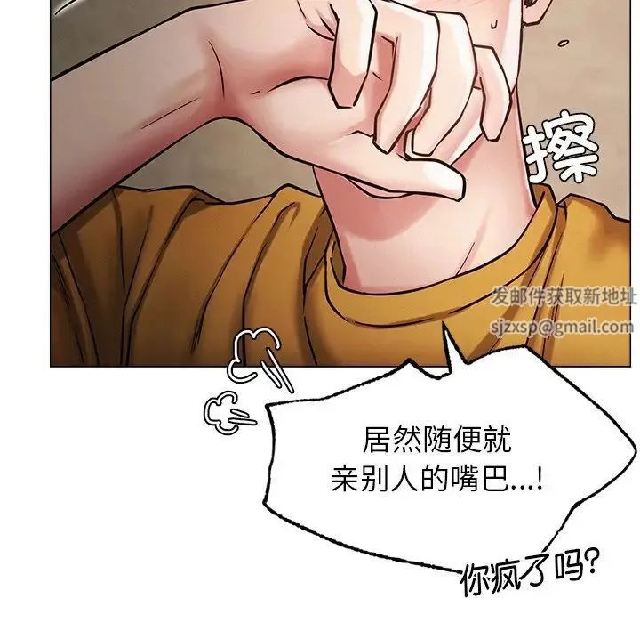 屋檐下的光 - 第5话 - page 30
