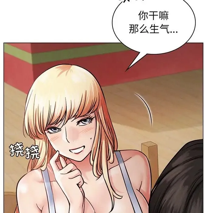 屋檐下的光 - 第5话 - page 32