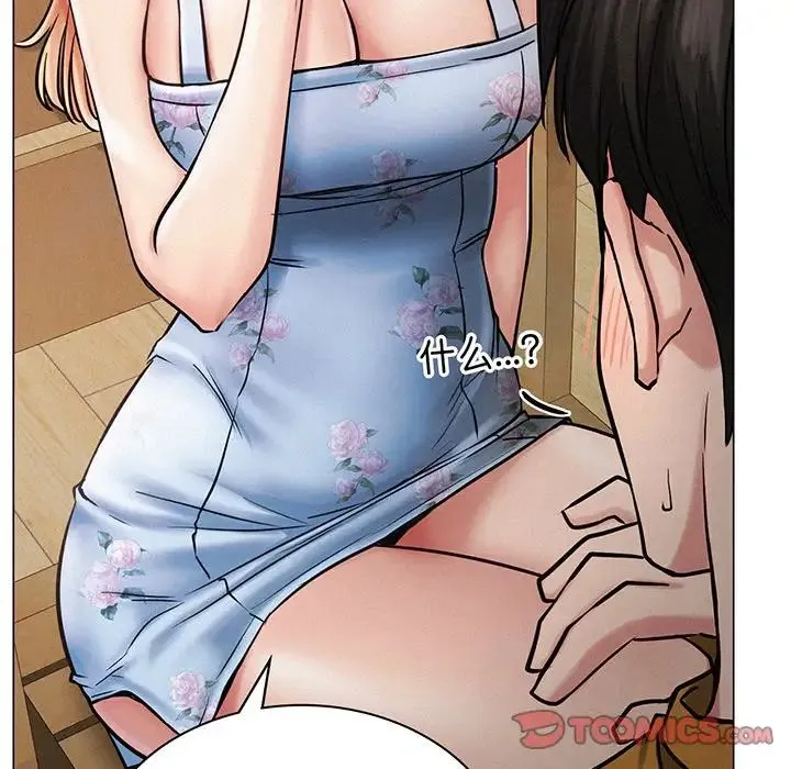 屋檐下的光 - 第5话 - page 33