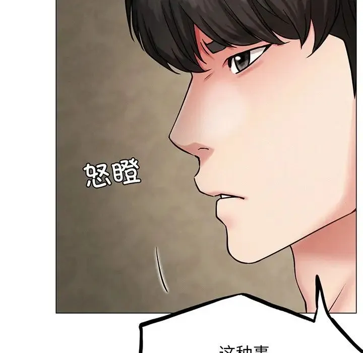 屋檐下的光 - 第5话 - page 35