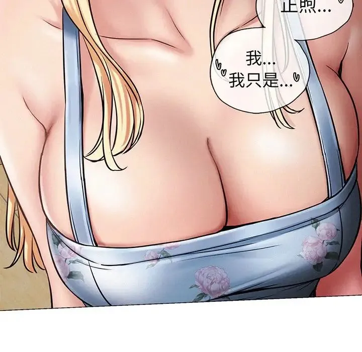 屋檐下的光 - 第5话 - page 38