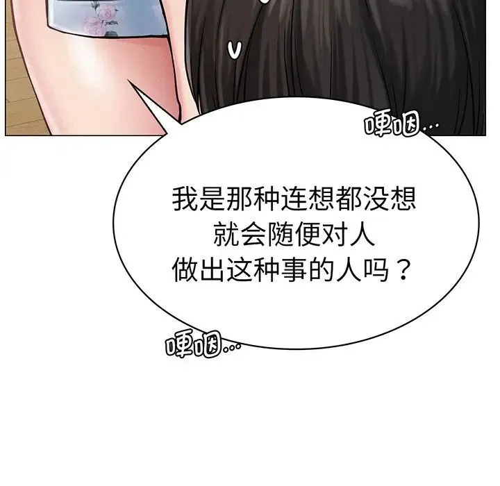 屋檐下的光 - 第5话 - page 44