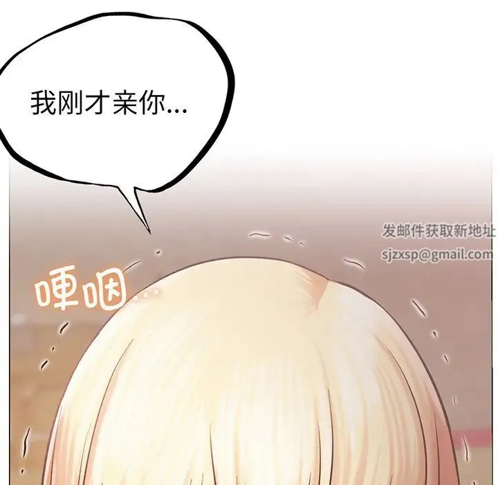 屋檐下的光 - 第5话 - page 45