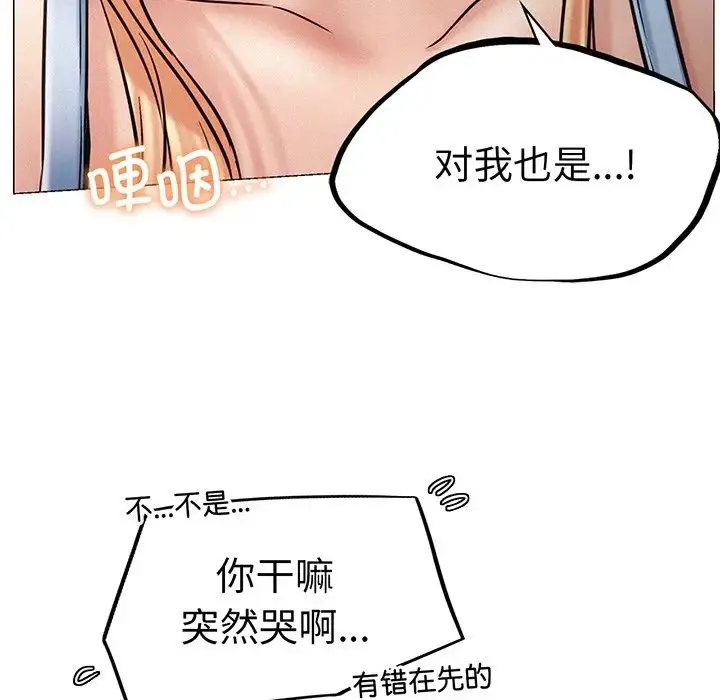 屋檐下的光 - 第5话 - page 47