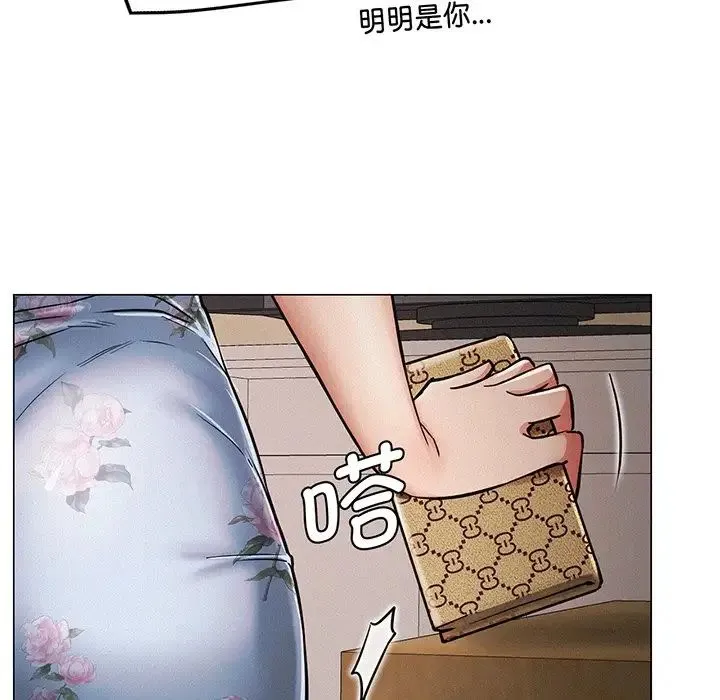 屋檐下的光 - 第5话 - page 48