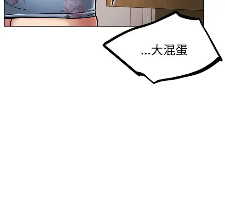 屋檐下的光 - 第5话 - page 49