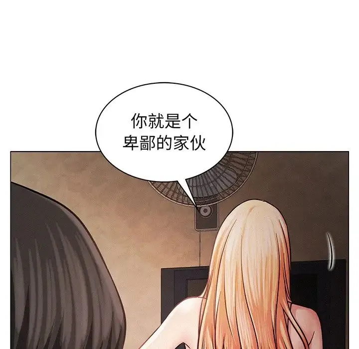屋檐下的光 - 第5话 - page 50