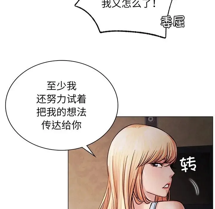 屋檐下的光 - 第5话 - page 52