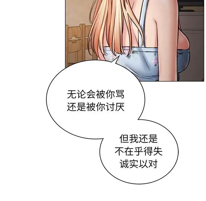 屋檐下的光 - 第5话 - page 53