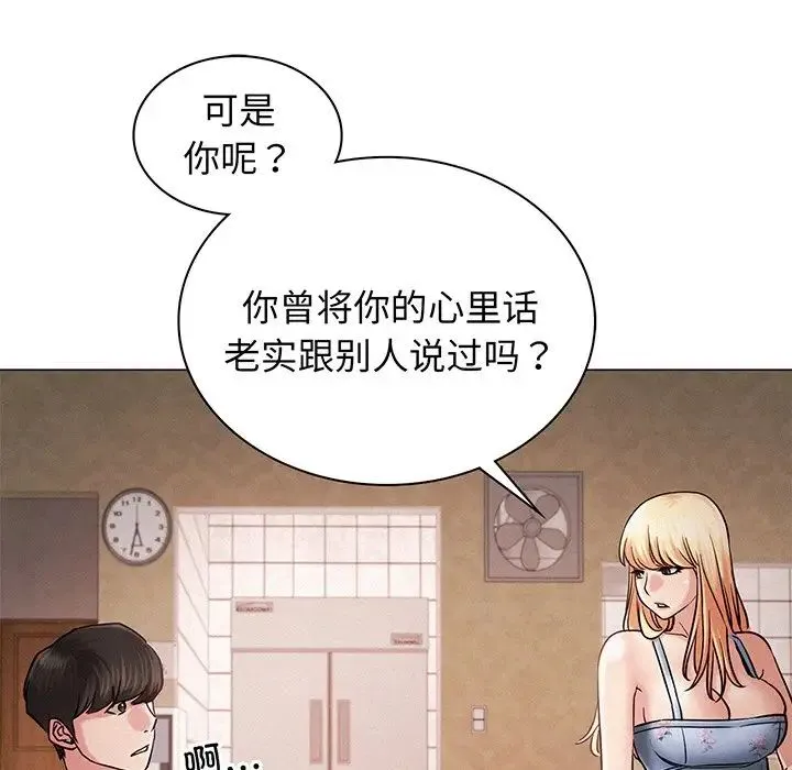 屋檐下的光 - 第5话 - page 54