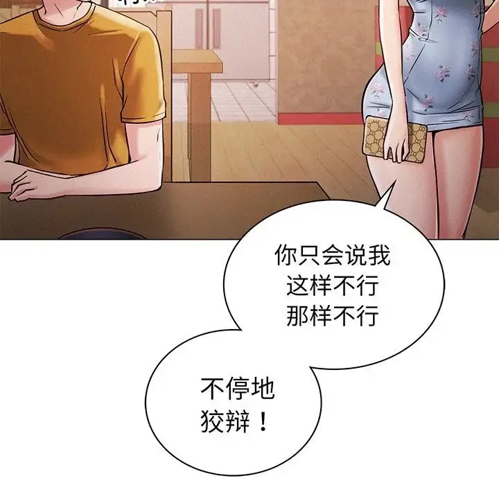 屋檐下的光 - 第5话 - page 55