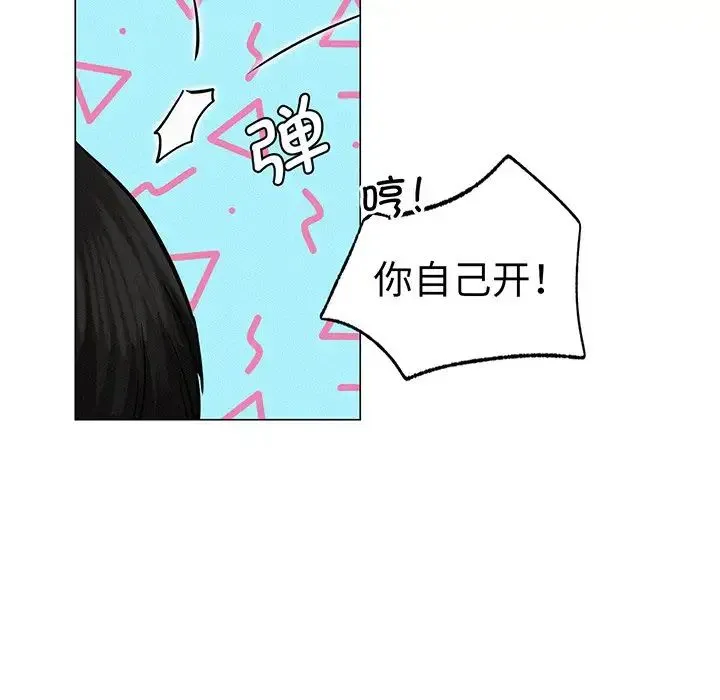 屋檐下的光 - 第5话 - page 65