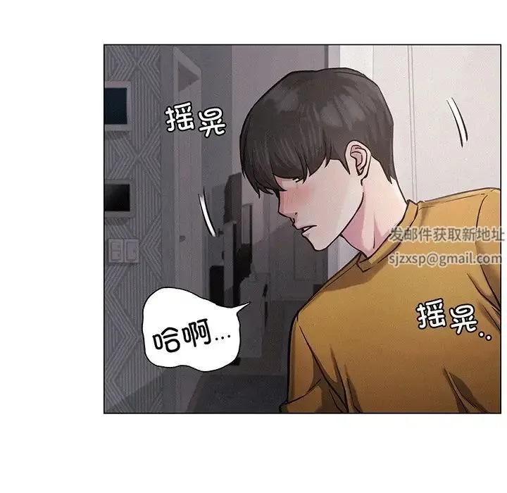 屋檐下的光 - 第5话 - page 75