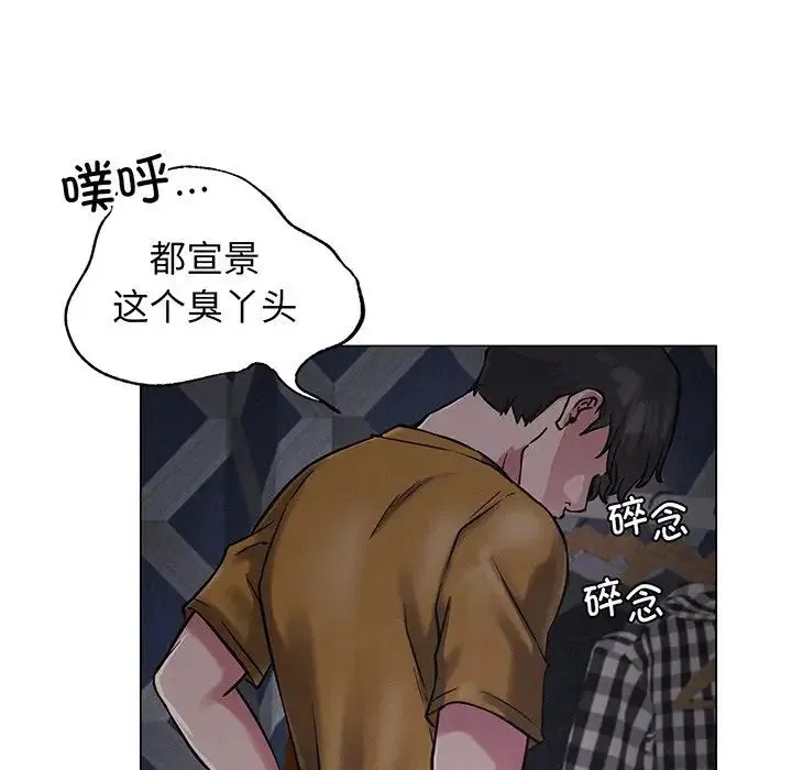 屋檐下的光 - 第5话 - page 78