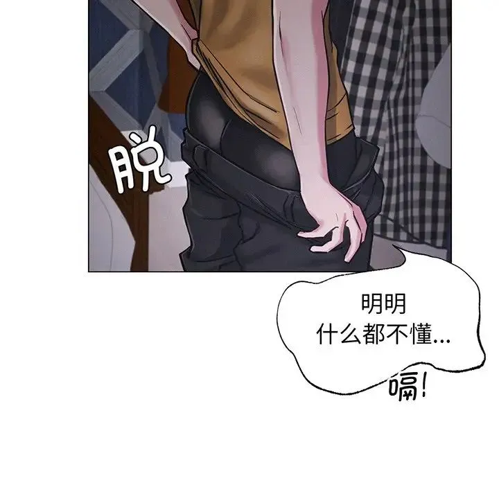 屋檐下的光 - 第5话 - page 79