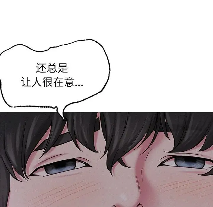 屋檐下的光 - 第5话 - page 84