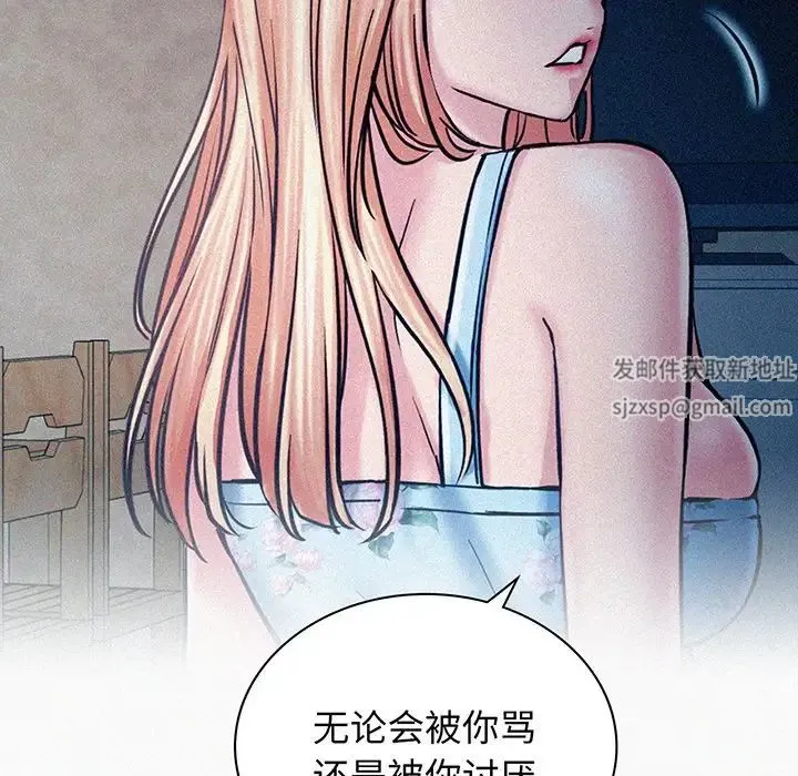 屋檐下的光 - 第5话 - page 88