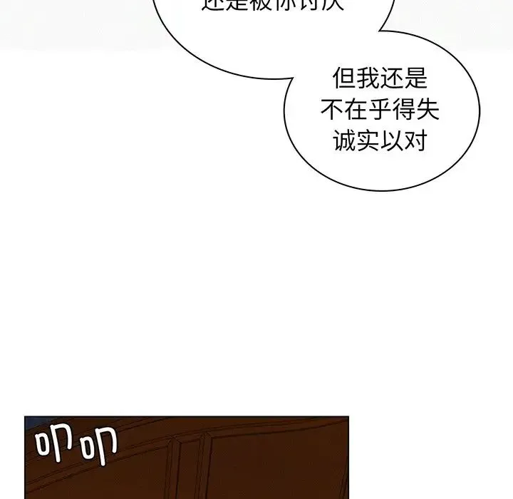 屋檐下的光 - 第5话 - page 89
