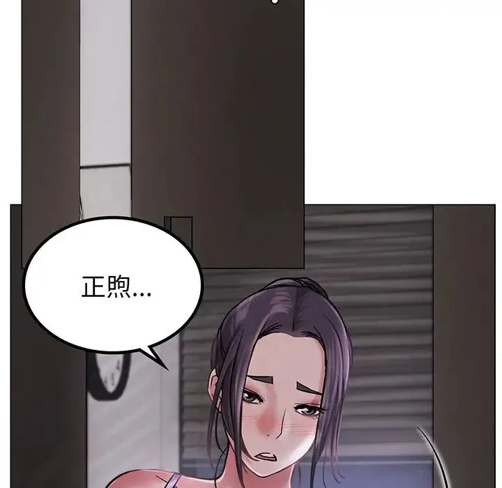 屋檐下的光 - 第5话 - page 92