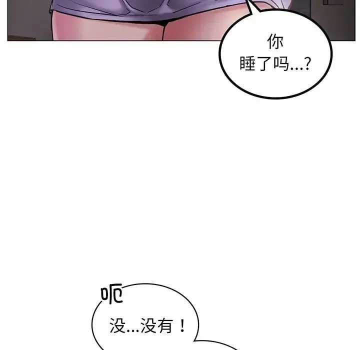 屋檐下的光 - 第5话 - page 94